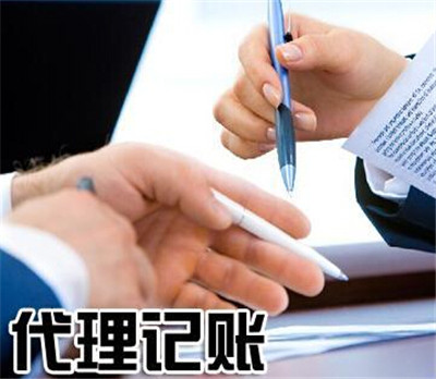 河北代理记账