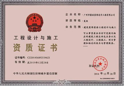 河北资质代办