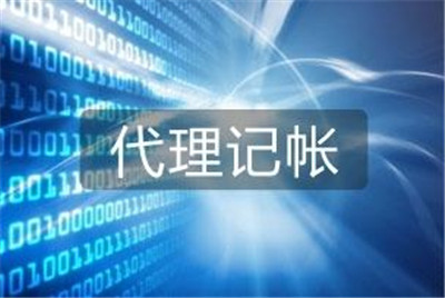 石家庄代理记账